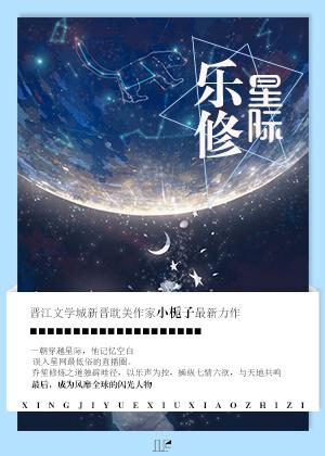 星际娱乐app官网