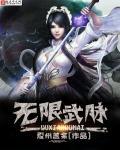 魔武无限修改版