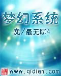 梦幻系统互通版